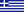 Ελληνικά